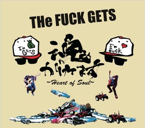 【CD】「魂かけてます〜Heart of Soul〜」【THe FUCK GETS】