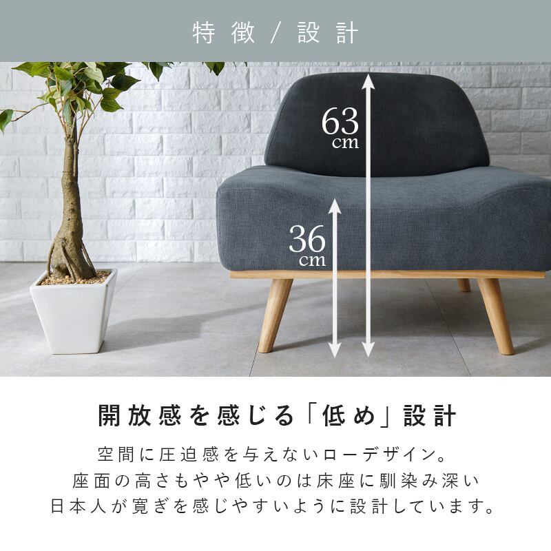 組立式】1人掛け アームレスソファ 4色展開 ローソファ ソファー ロー