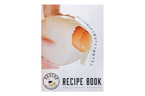 RECIPE BOOK（レシピブック）