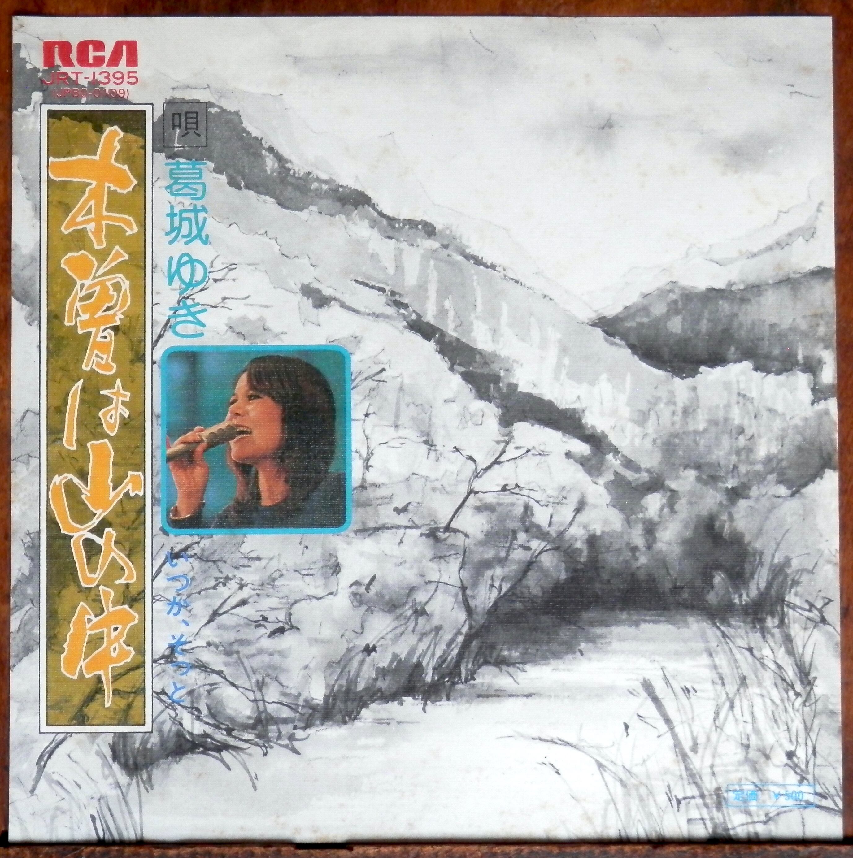 80【EP】西城秀樹 - 眠れぬ夜 *オフコース・カヴァー | Pay ID