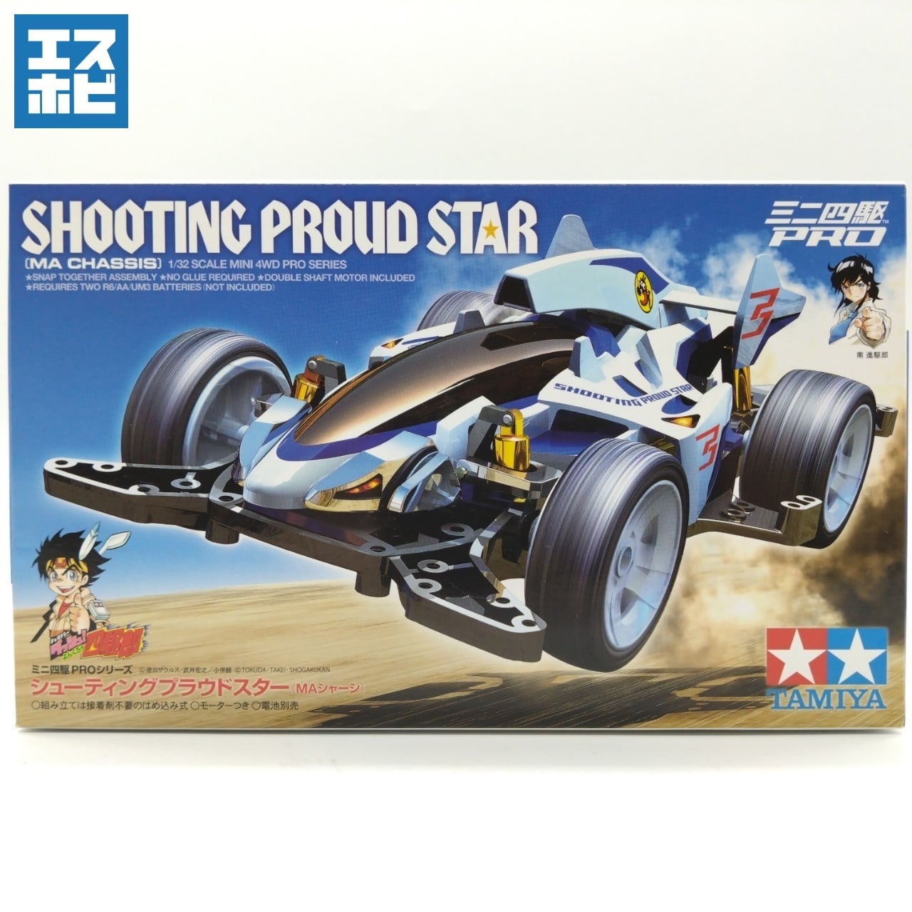 ミニ四駆 シューティングスター シルバーボディ ミニ四駆 限定