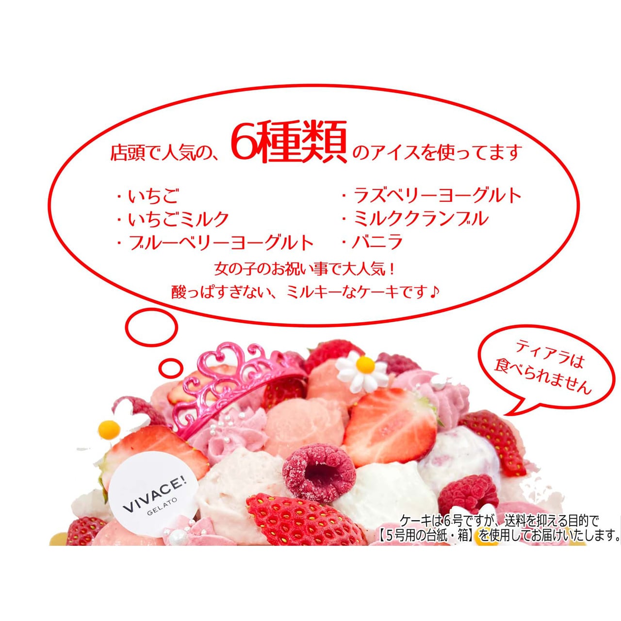 ルメルシー 6号 | アイスケーキや焼き菓子のお取り寄せ通販 モンシェリー