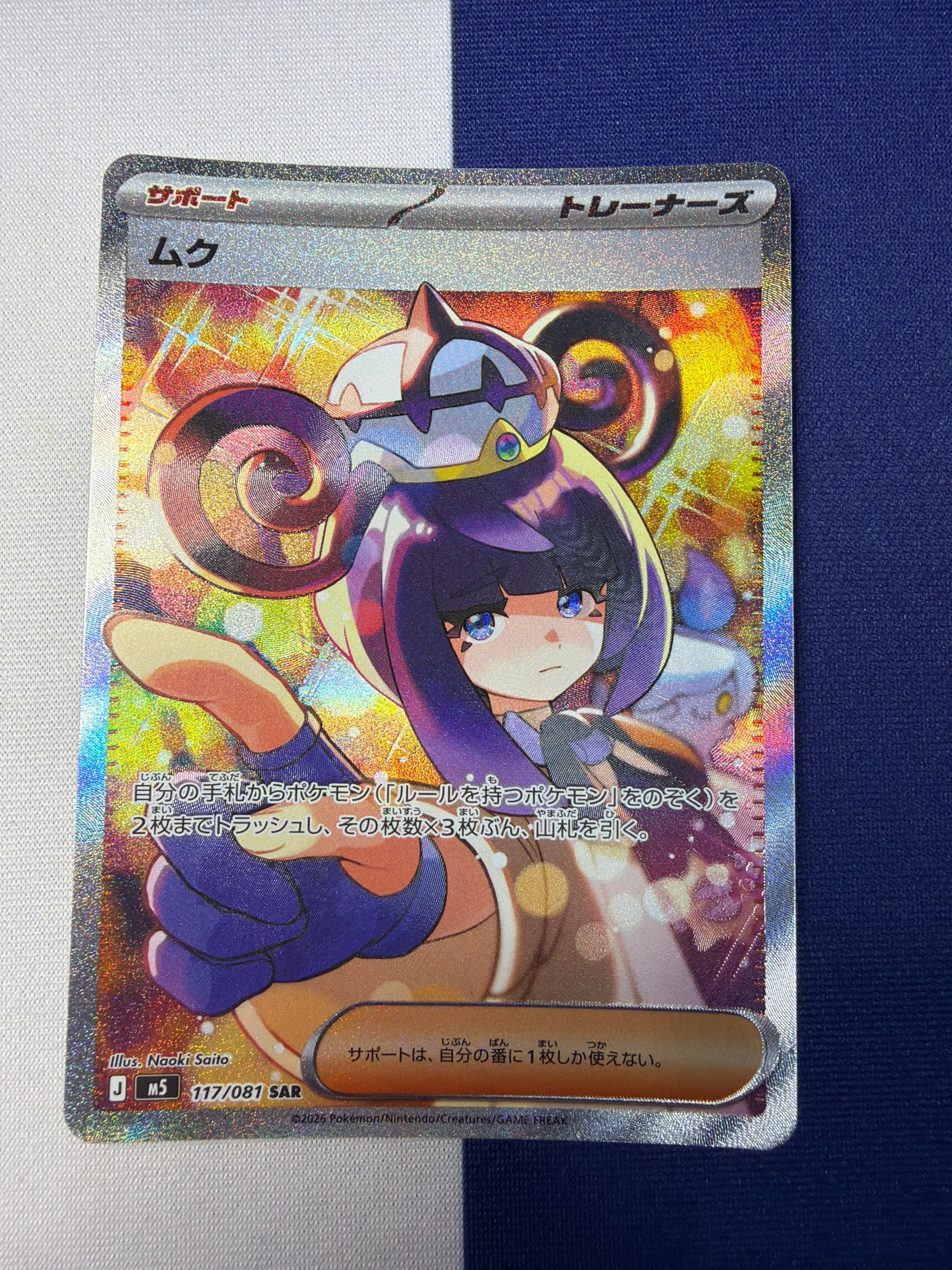 Aランク】ダゲキ sv11w 128/086 AR ホワイトフレア ポケモンカード