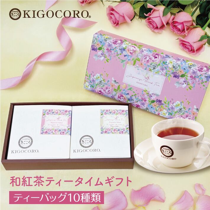 和紅茶専門店きごころ