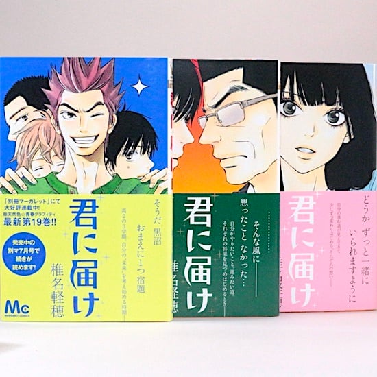 君に届け（全30巻）*30巻は完結記念特装版+ファンブック 31冊セット
