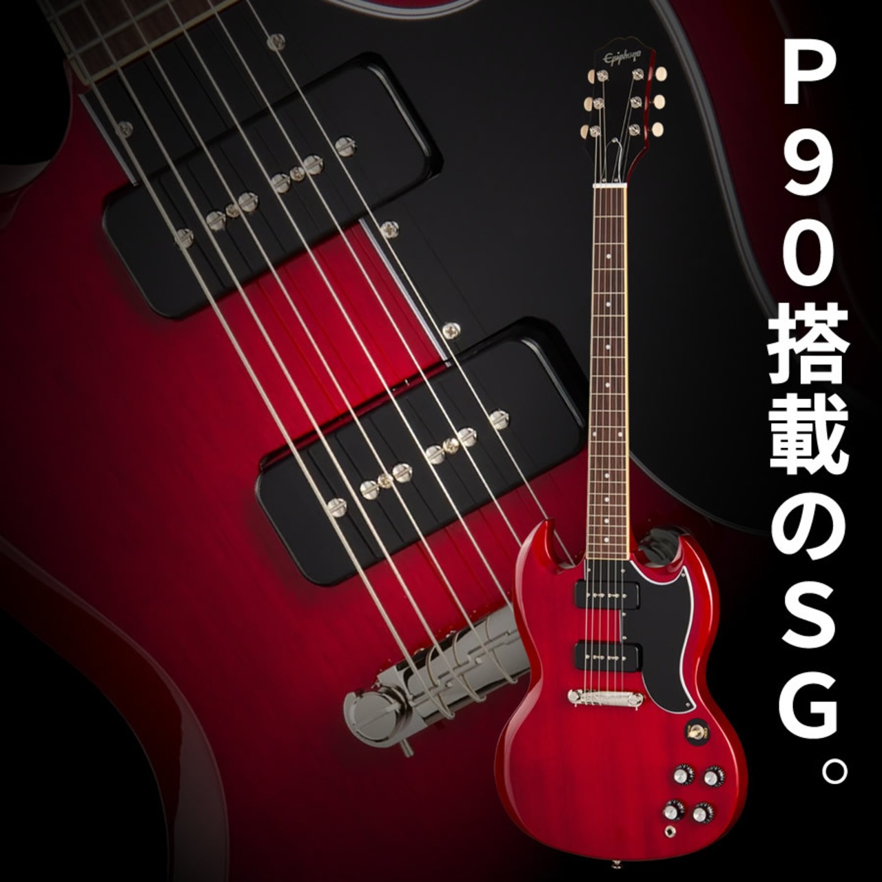 Epiphone Inspired by Gibson SG Special P-90 (Cherry)