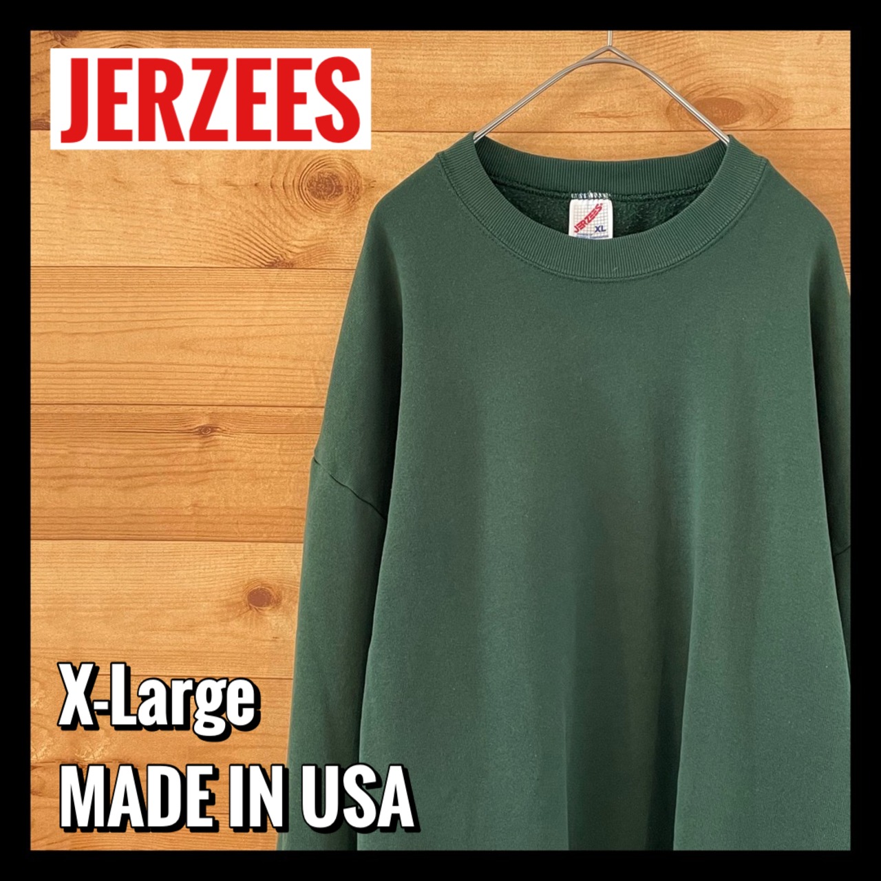 【JERZEES】90s USA製 スウェット トレーナー 無地 ゆるだぼ グッドカラー XL アメリカ古着