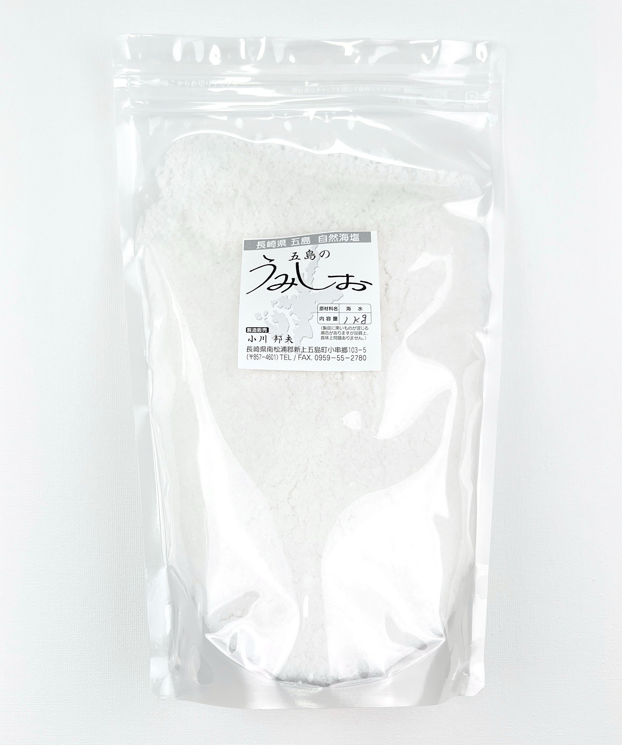 富士(しおしお) 2570805f858c81f50e42165a86da47