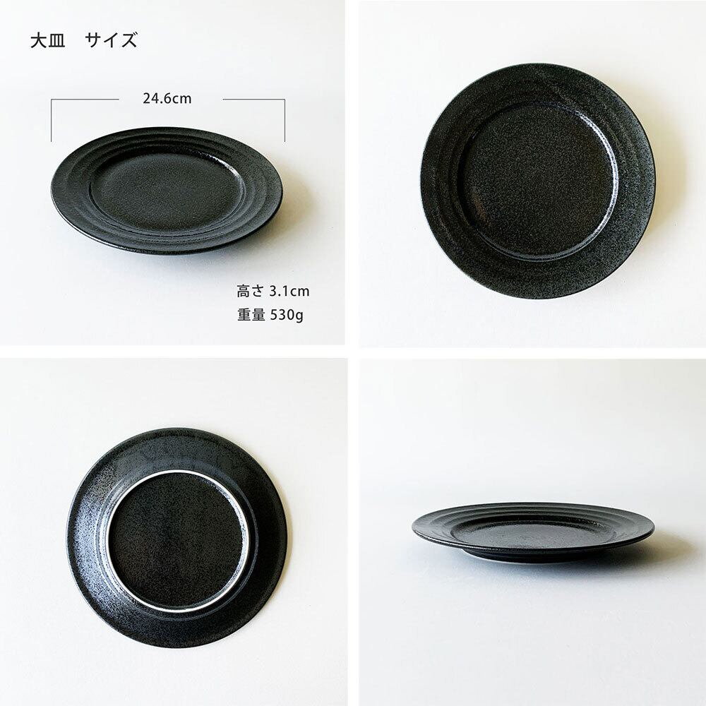 食器セット 黒い食器 20点セット 2人用 | みのさらら
