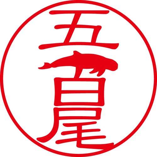 五百尾 - フォーマル（商品コード：01338）