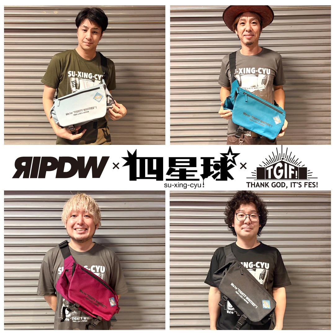 【四星球×ripdw×TGIF!トリプルコラボ】ボディショルダー/メッセンジャー
