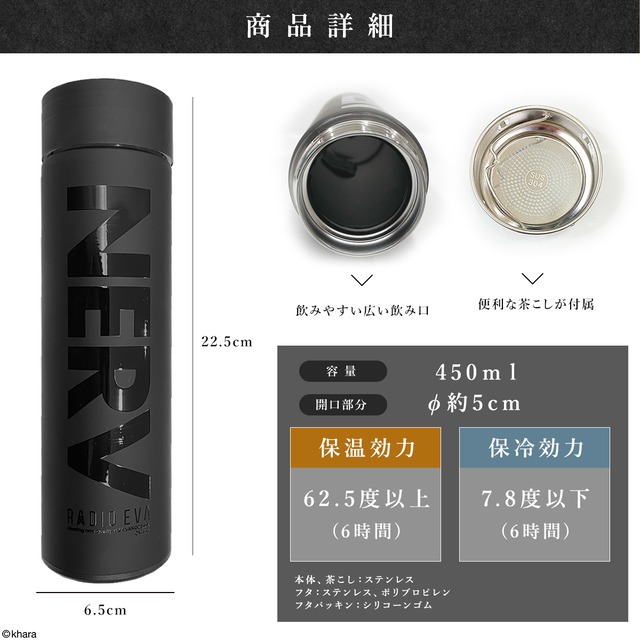 NERV Thermo Mug Bottle (BLACK)