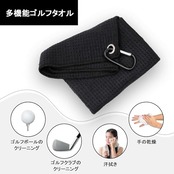 TerraShine ゴルフタオル 2枚セット ゴルフクラブタオル ゴルフボールクリーニングタオル ハンドタオル ゴルフグッズ カラビナクリップ付き 柔らかい 収納 携帯便利 ゴルフボール清潔用 ゴルフクラブ ゴルフボール （ブラック）