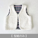 ファー、ボアのベスト(型紙のみ)JK-2038