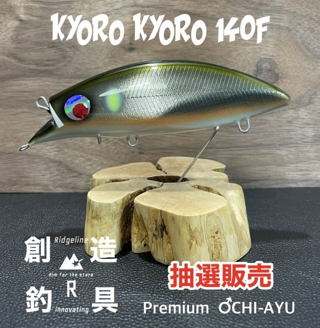 キョロキョロ140F / Premium OCHI-AYU ♂ | Ridgeline ONLINE SHOP powered by BASE