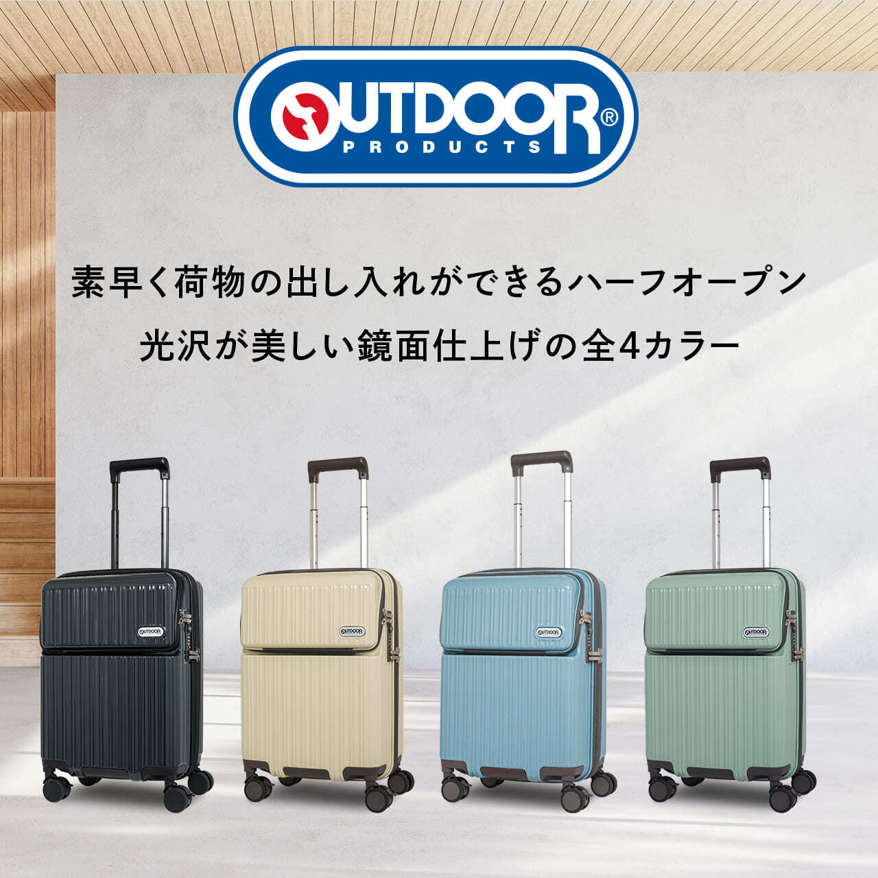 OUTDOOR PRODUCTS アウトドアプロダクツ スーツケース Sサイズ 機内