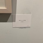 重力ちょうせつ機 2