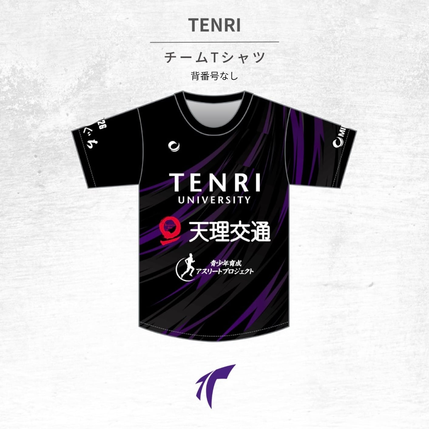天理大学男子バレーボール部 | vikuro store