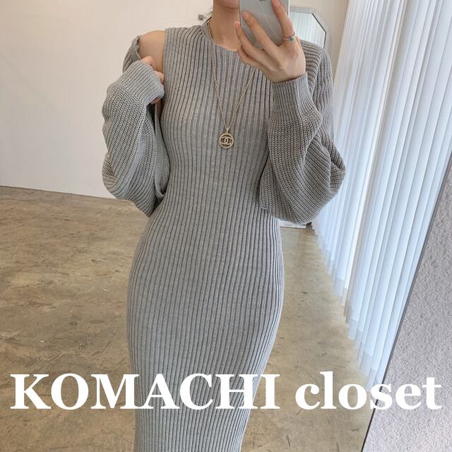 【送料無料】 ワンピース ニットワンピース カーディガン ボレロ リブ ロング丈 ノースリーブ 長袖 パフスリーブ 2点セット スリム 細身 韓国 レディース かわいい 可愛い キュート 大人可愛い 大人女子 シンプル きれいめ カジュアル 大人 気品 上品 おしゃれ お洒落 こなれ感 きちんと 大人女子 クール エレガント フェミニン ワンサイズ グレー ネイビー オフホワイト ブラック 秋 冬 オルチャン 楽ちん 10代 20代 30代 お呼ばれ 女子会 デート 脚長 美脚 安い