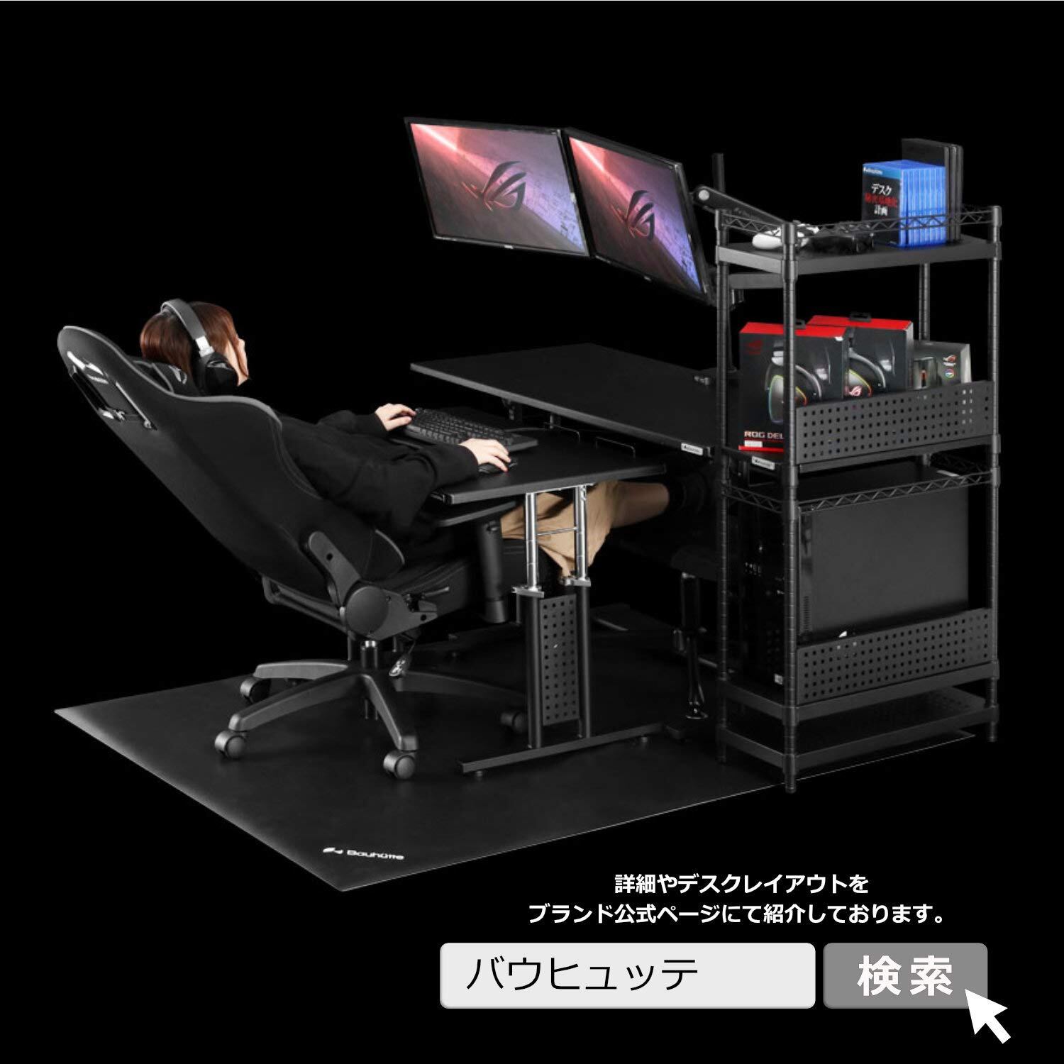 Bauhutte(バウヒュッテ) コックピットデスク2「ミドル」 BHD-840M-BK