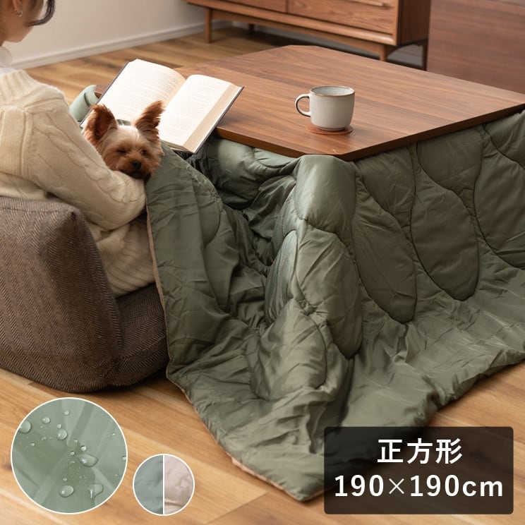 ベージュ】こたつ布団 リバーシブルファー 正方形 190cm×190cm g166002