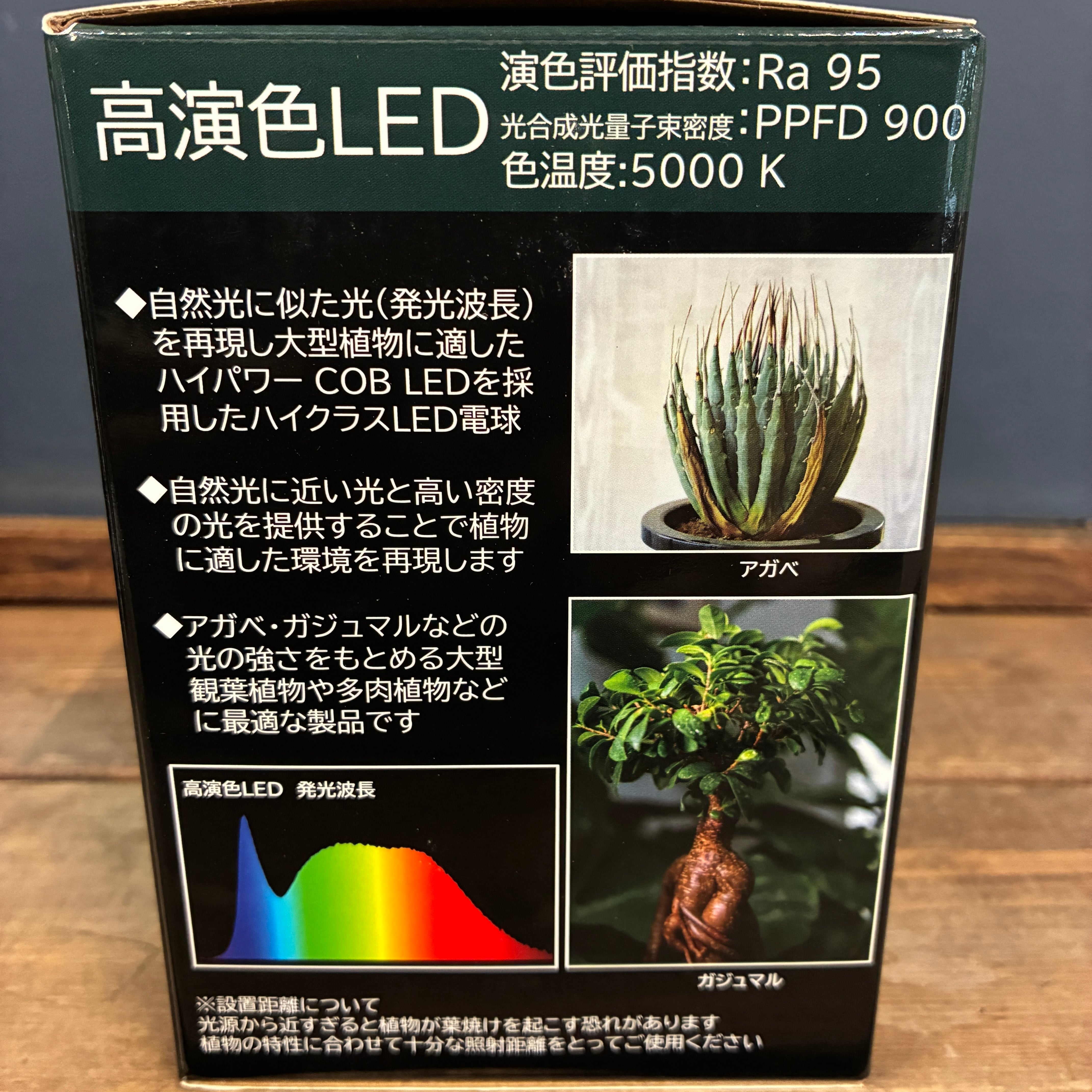 植物育成LEDﾗｲﾄ E26 24W COB 高演色 | PROTOLEAF プロトリーフ
