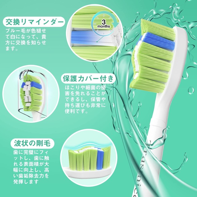 Trustnice 互換ブラシ フィリップス ソニッケアー 用の 電動歯ブラシ 替えブラシ ダイヤモンドクリーン: イージークリーン ホワイトプラス プロテクトクリーン クリーンプラス など対応 philips sonicare 替え 歯ブラシ レギュラー 4本