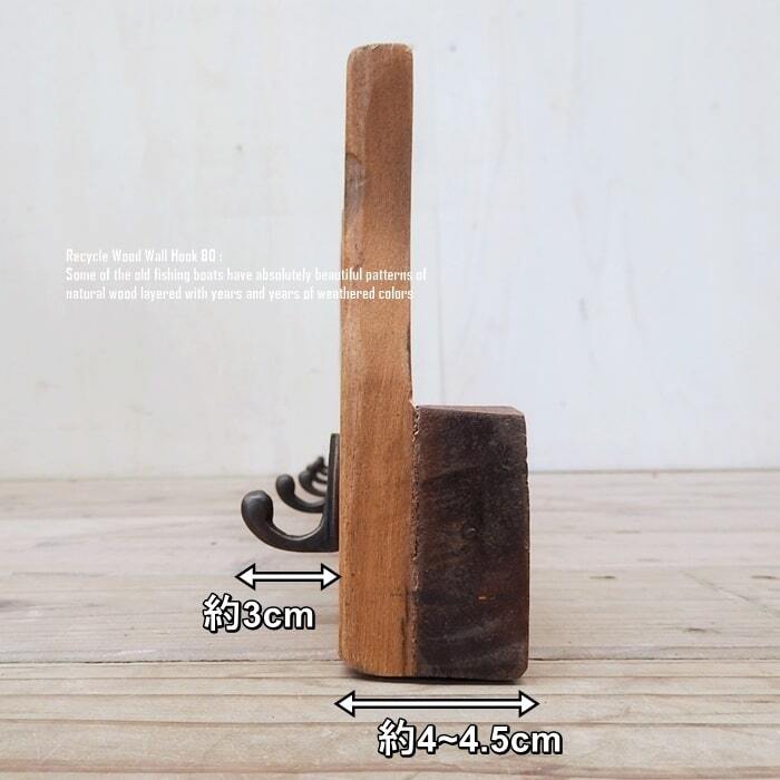 壁掛けフック 80cm ハンガーフック ウォールフック 古材 リサイクル