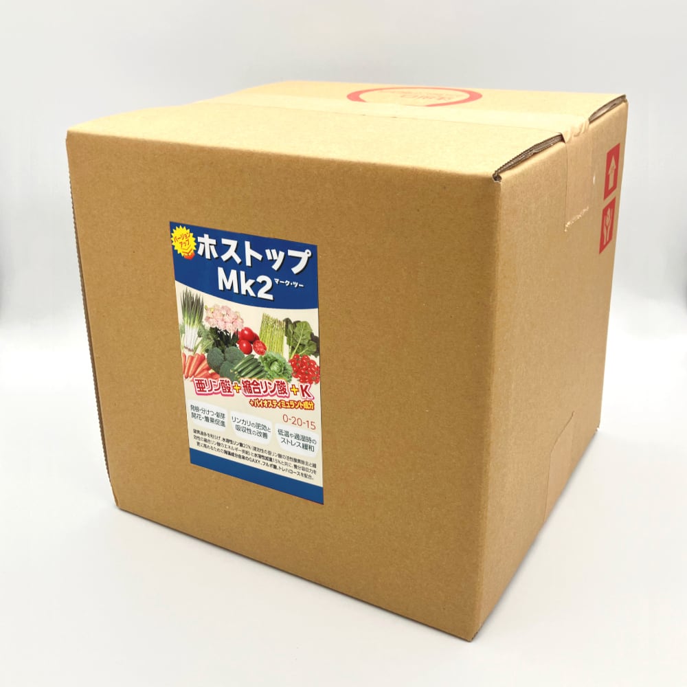 窒素過多対策強化 ホストップMk2 [亜リン酸＋縮合リン酸＋カリウム