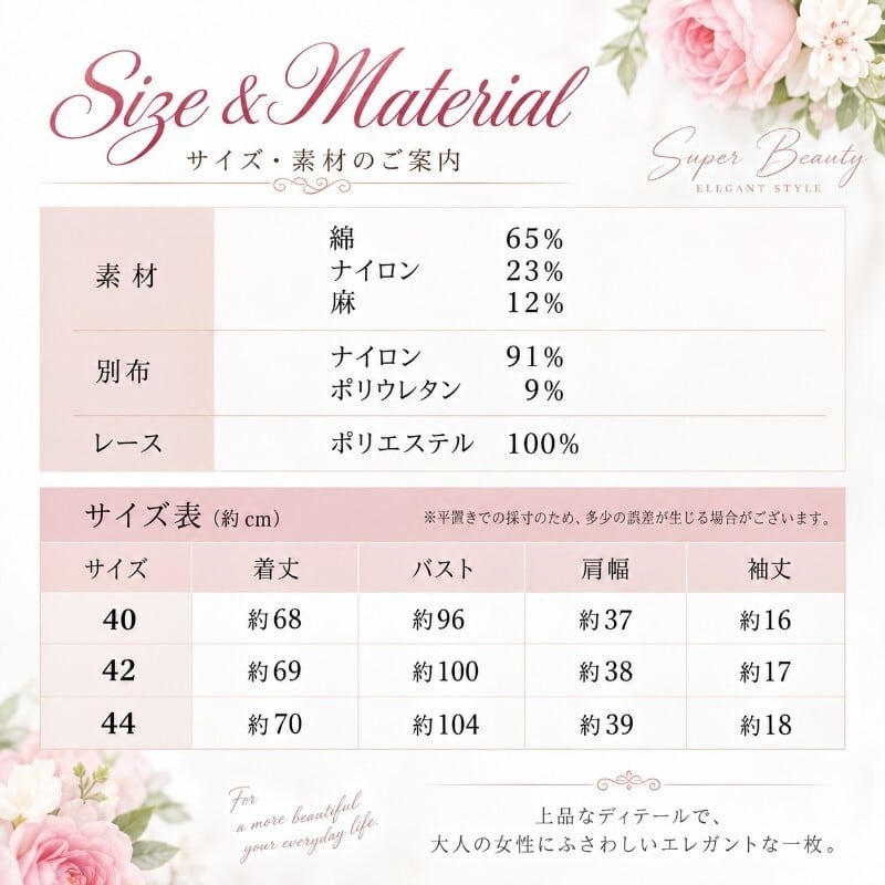 スーパービューティー ブラウス 花柄 フラワープリント レース フリル