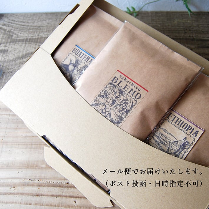 初回限定 コーヒー豆3種 お試しセット2（ブレンド/グァテマラ