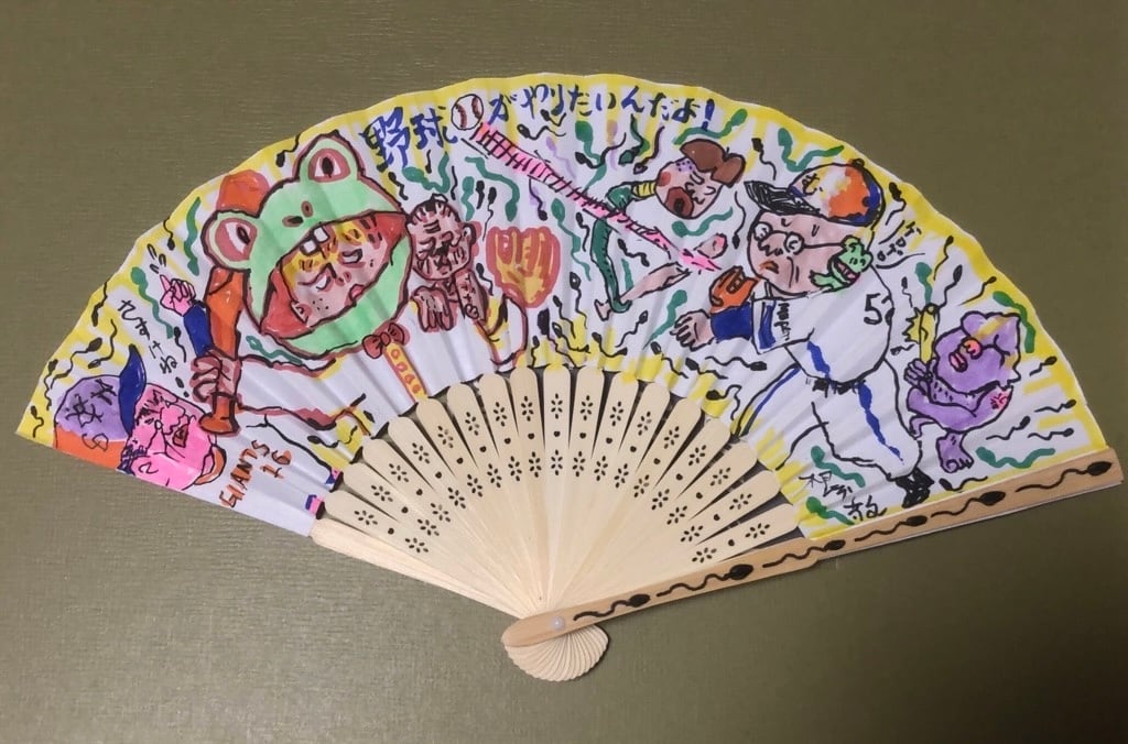 根本敬の着色ドローイングキャラクター扇子「野球がやりたいんだよ