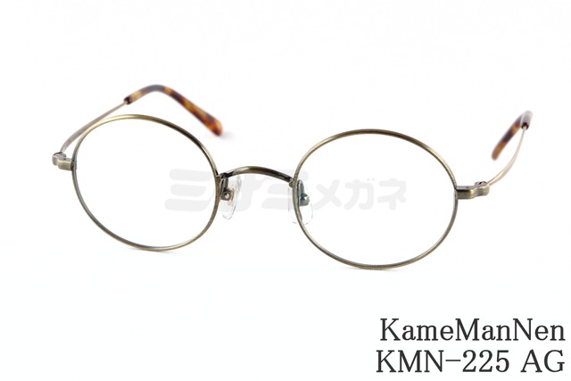 KameManNen メガネ KMN-225 AG 丸眼鏡 オーバル ラウンド 鯖江 日本製 正規品