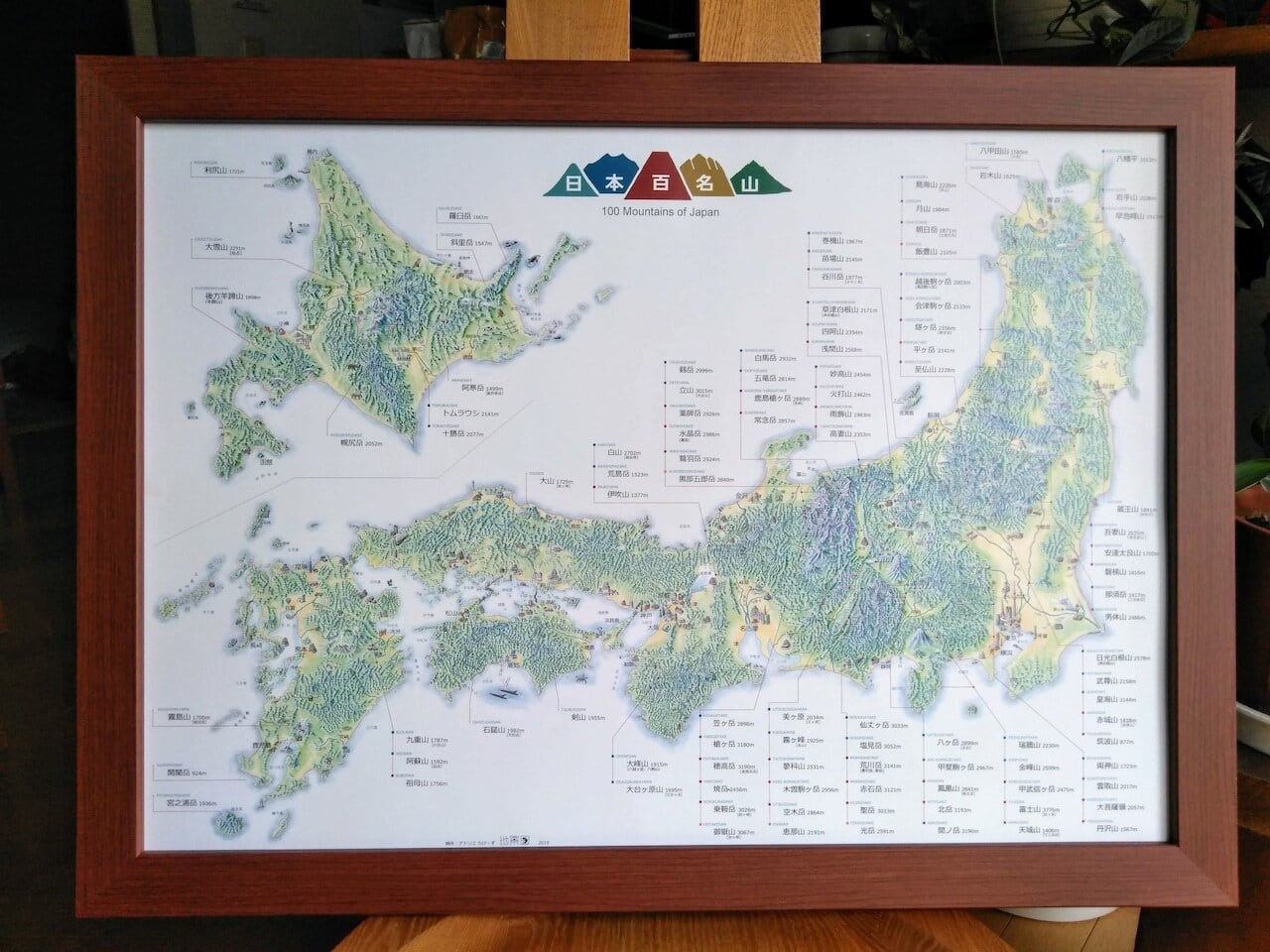 アトリエ ちけーず / 百名山チャレンジマップ
