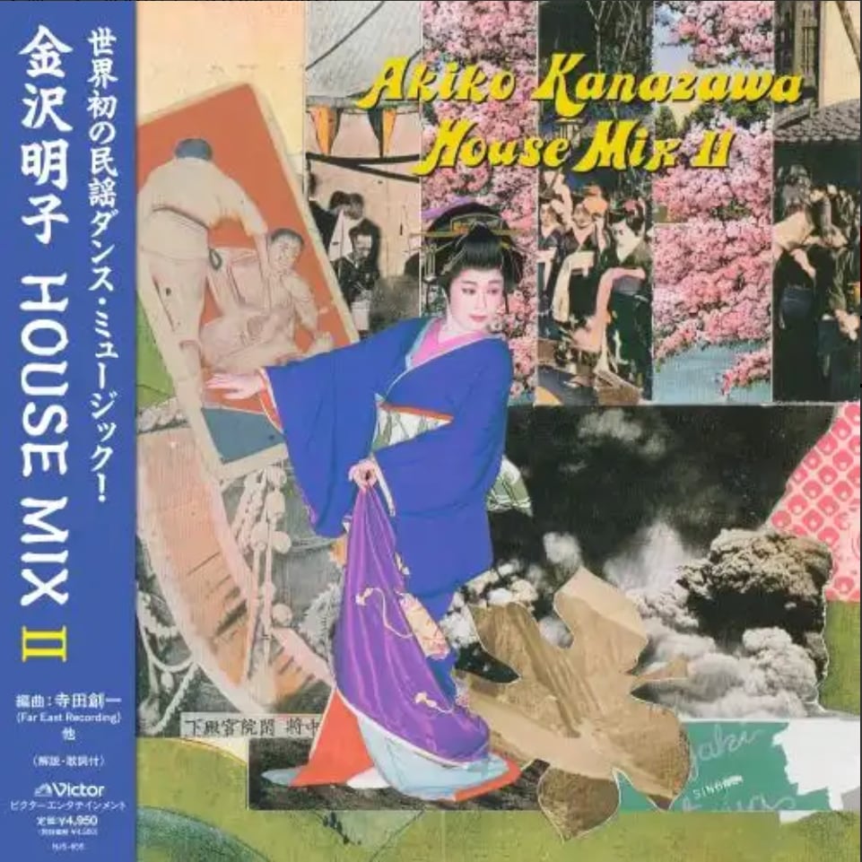 〈残り1点〉【LP】金沢明子 - 金沢明子 House Mix II