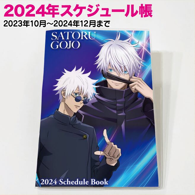 東京リベンジャーズ 呪術廻戦 マイキー 五条悟 色紙 東京リベンジャー