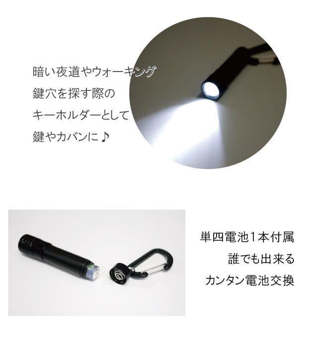 カギに付けるライト】5カラー・1LEDカラビナミニライト SK-7181