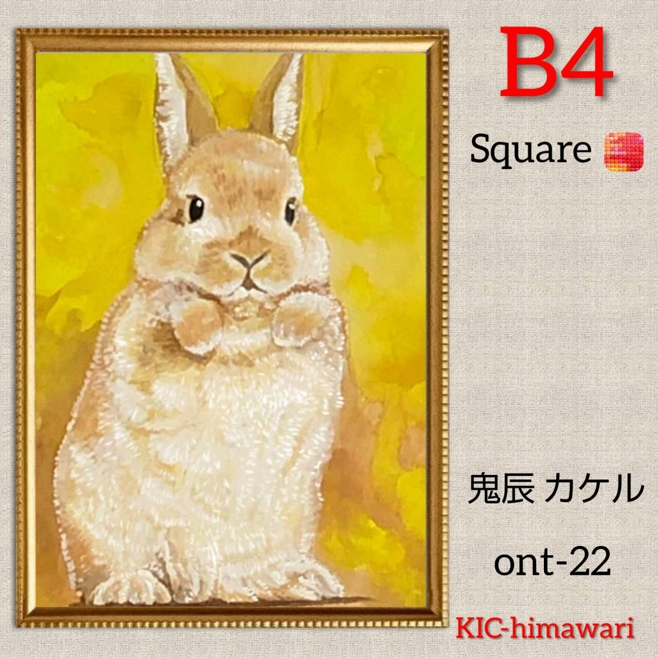 B4サイズ 四角ビーズ【ont-22】ダイヤモンドアート