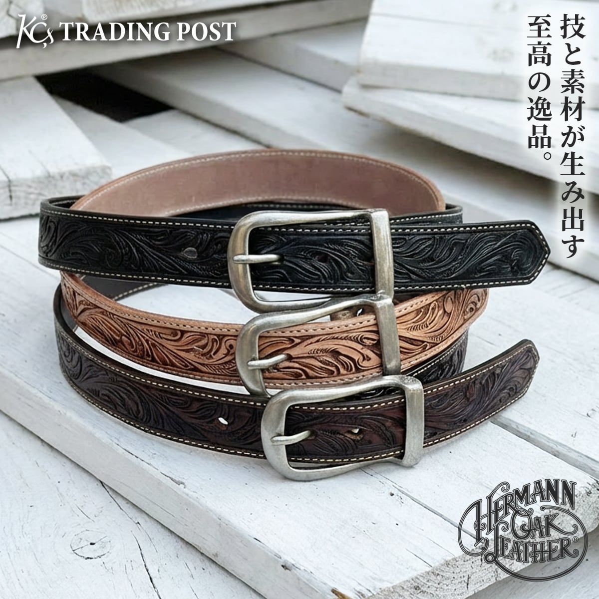 ベルト | ケイシイズ 【公式】－ オンラインストア － KC,s ケーシーズ