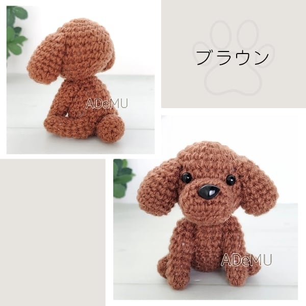 あみぐるみ/トイプードル(全6種) | ADeMU あみぐるみ/トイプードル(全6種) | ADeMU