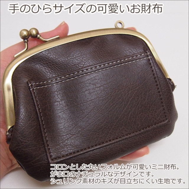 財布 ICカードも入れられる小さ いくて可愛いがま口財布 小銭入 れ