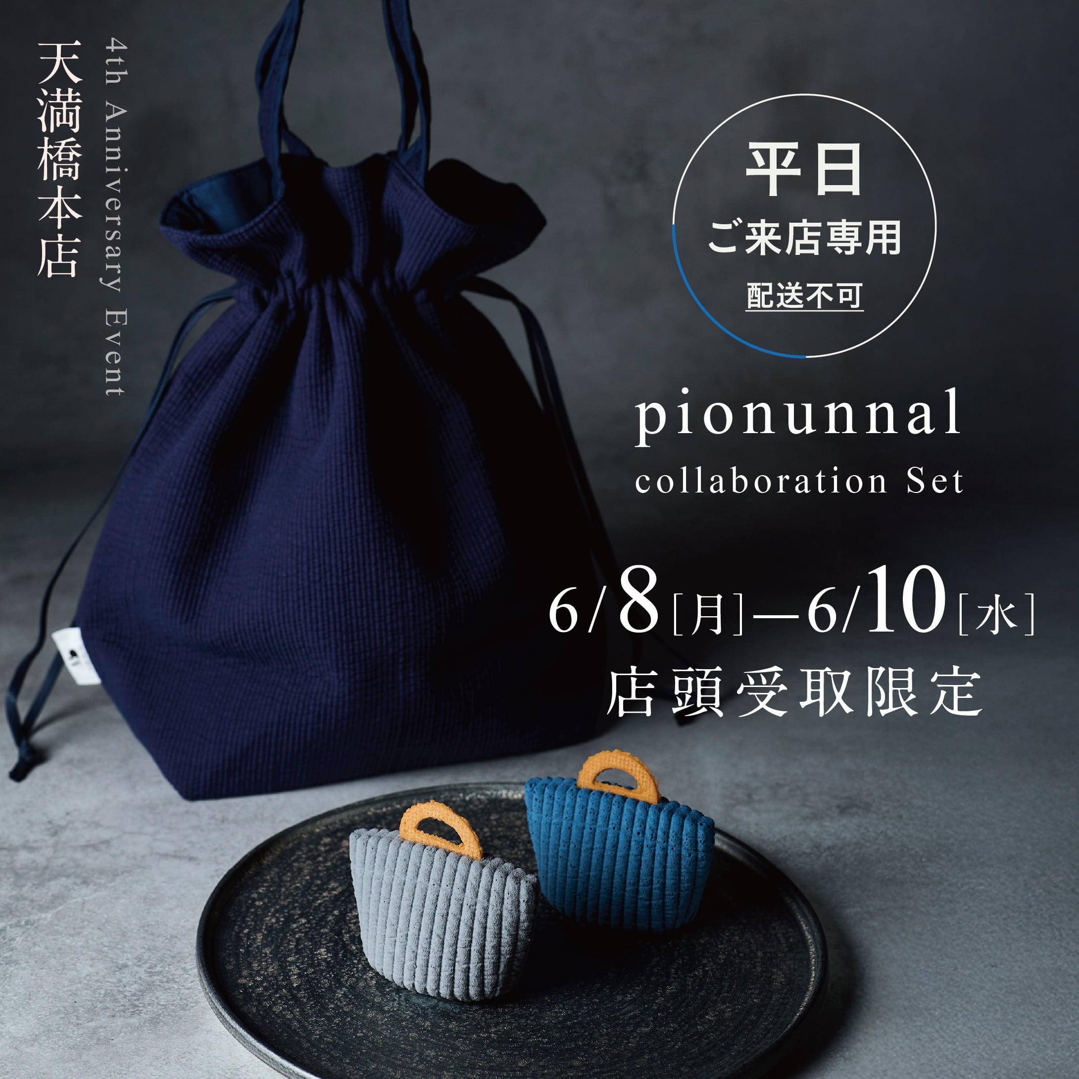 ザブトン モンブラン キング | Masahiko Ozumi Paris