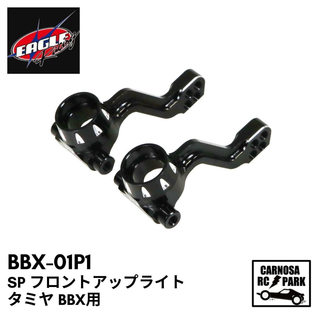 BBX(BB-01)キット/パーツ | CARNOSA RC SHOP