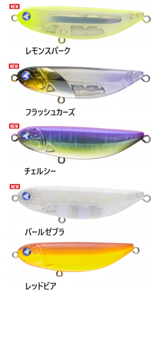 Blue Blue ルアーセット ※未使用品