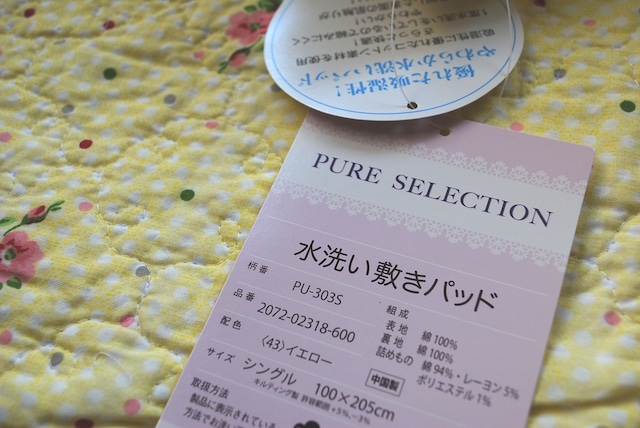 【PURE SELECTION】  水洗い敷きパッド リバーシブル DL　　西川(株)