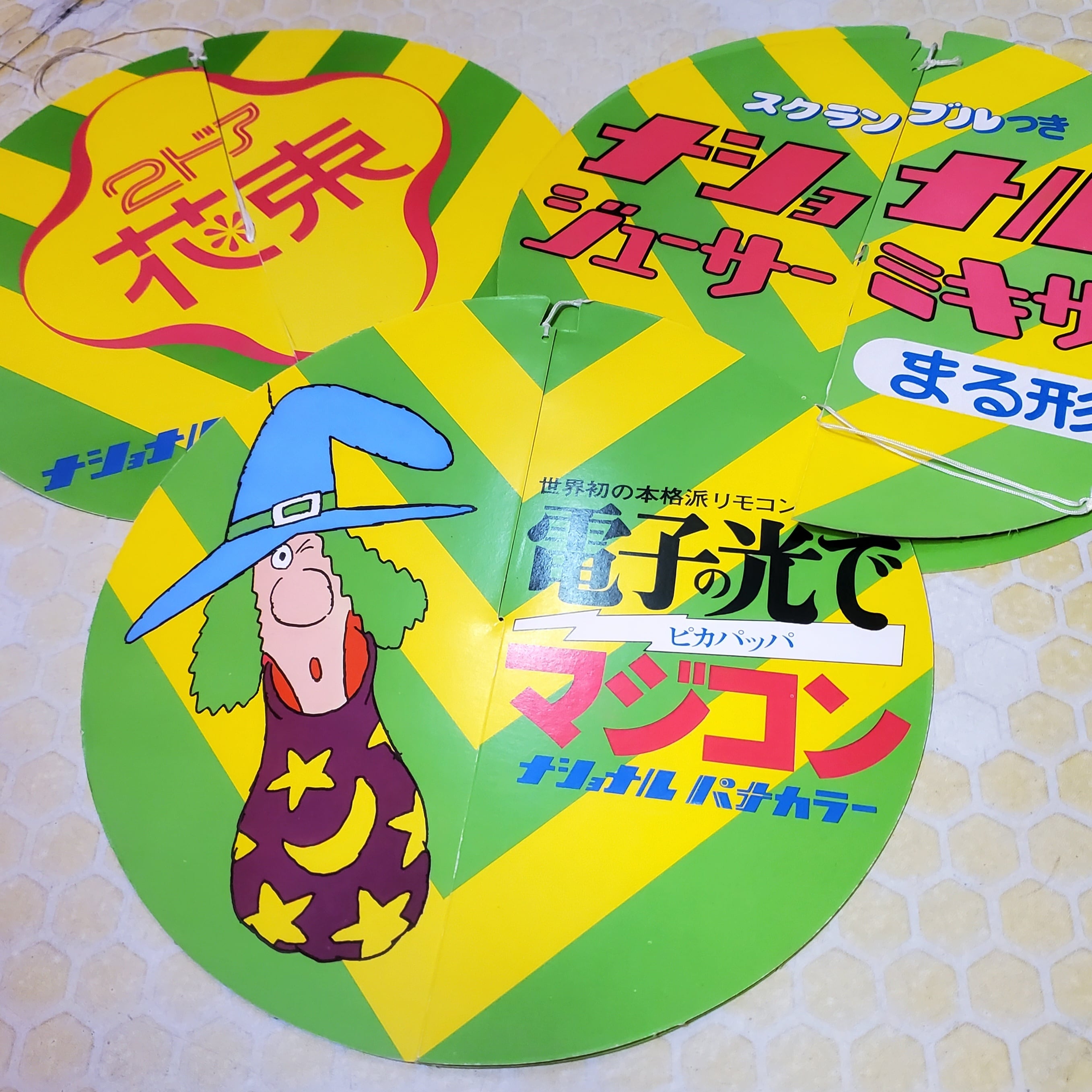 ✩ナショナル家電の立体店頭ポップ（3種類）✩ | レトロ雑貨屋いゆたこよ