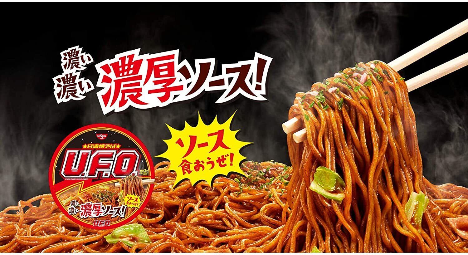 日清食品 焼そばU.F.O. 128gx12個 | フットヒルズストア