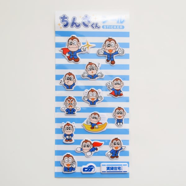 ちんさくん オリジナル ぷっくりシール | 賃貸住宅サービス ノベルティ