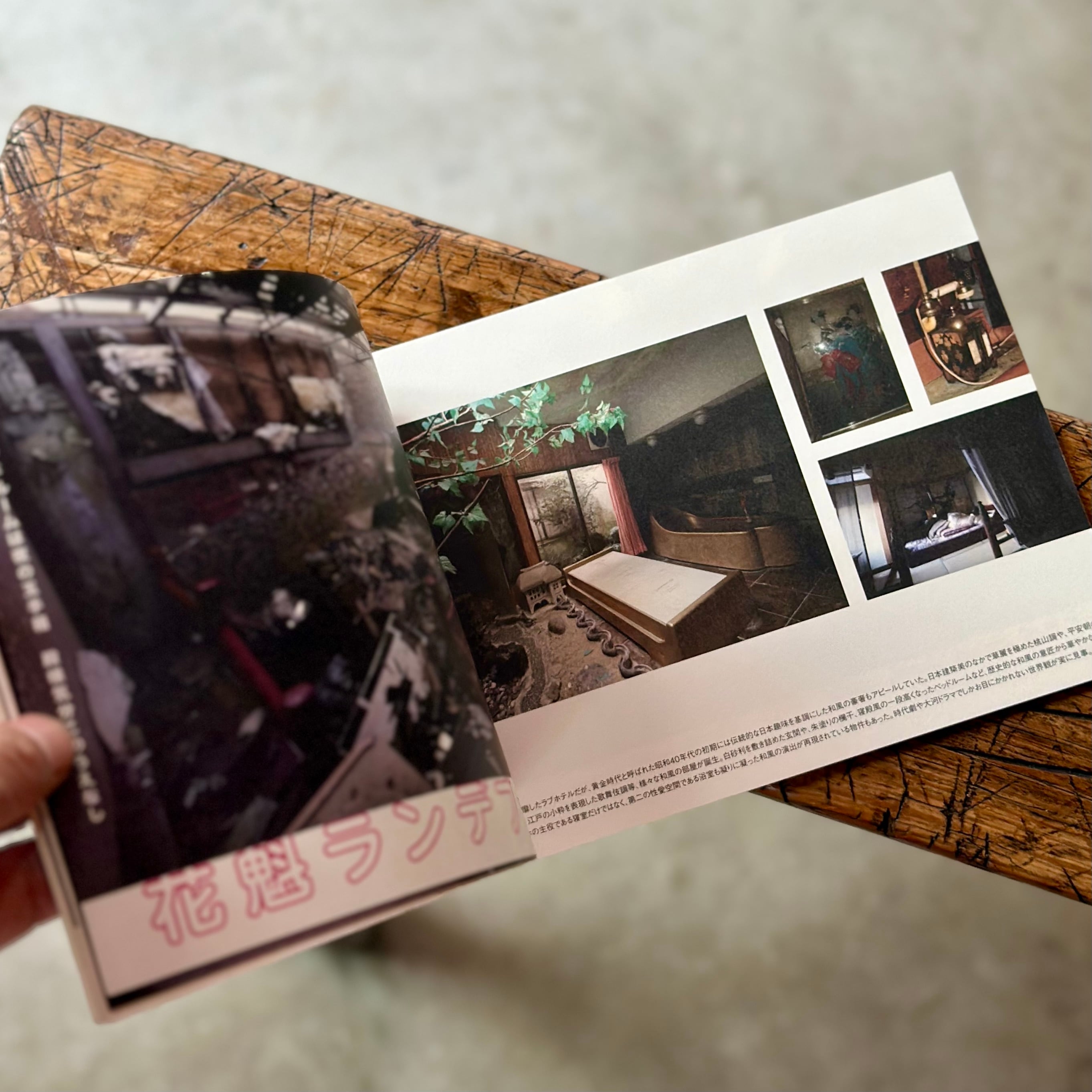 八画文化会館叢書vol.10 モーテル☆エロチカ | Space Utility TOKYO