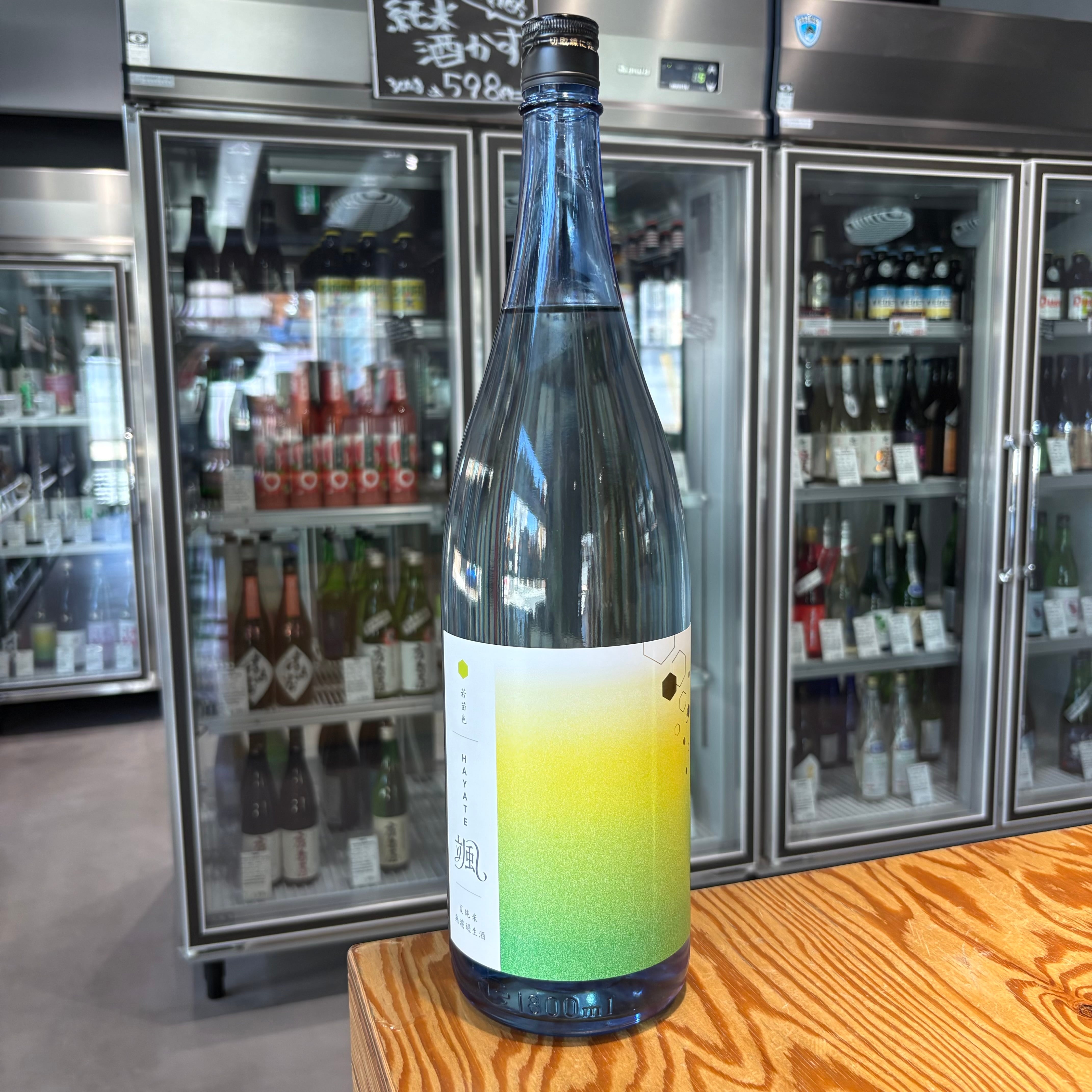 【後藤酒造場】颯 夏純米 無濾過生酒 1.8L